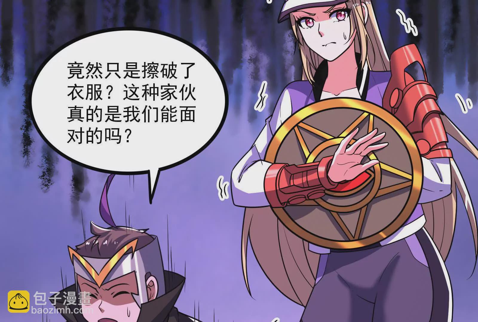 古神遊戲 - 第119話 聖槍！魔武雙修(3/3) - 5